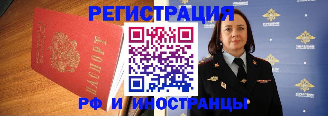 прописка поиск в Сельцо