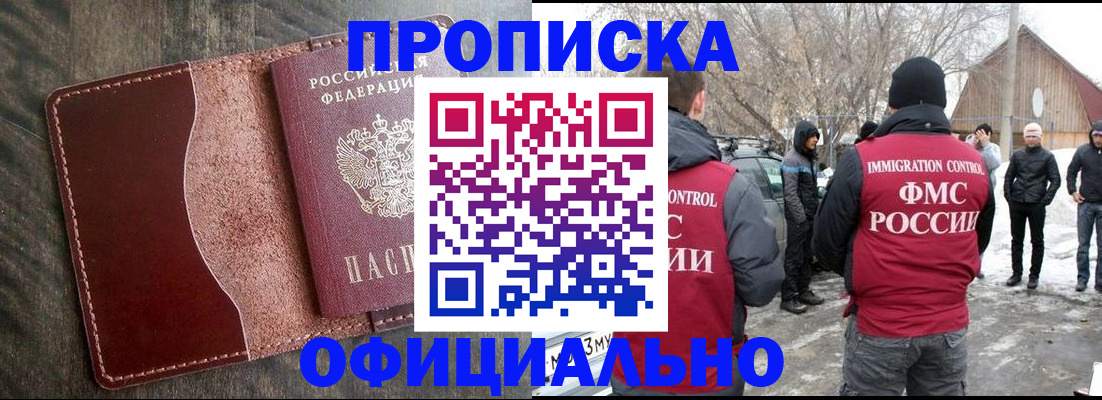 регистрация для школы в Сельцо